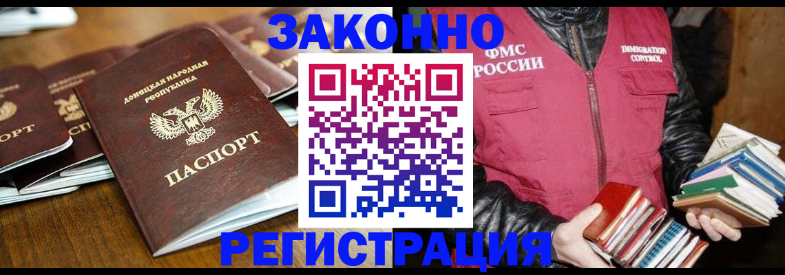 временная регистрация для всех в Родниках