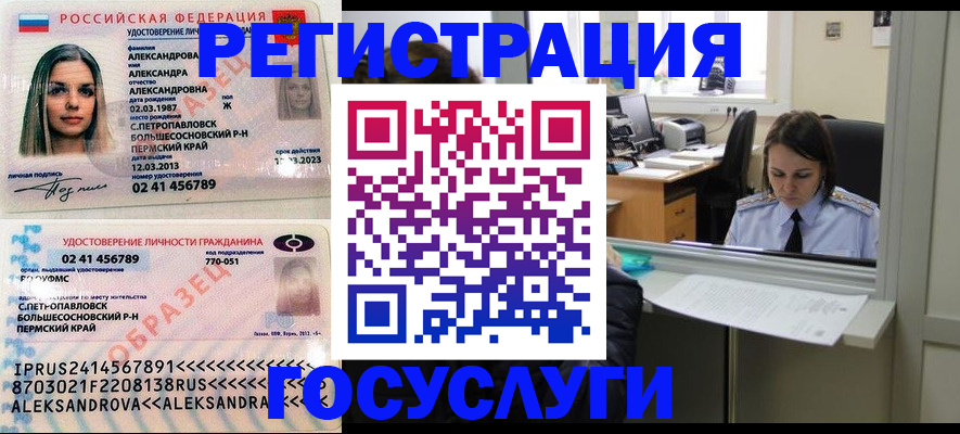 прописка от собственника в Родниках