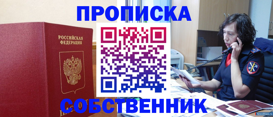 миграционный учет в Родниках