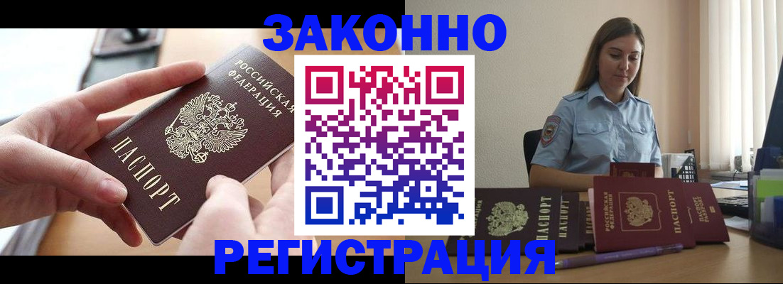 временная регистрация в квартире в Родниках
