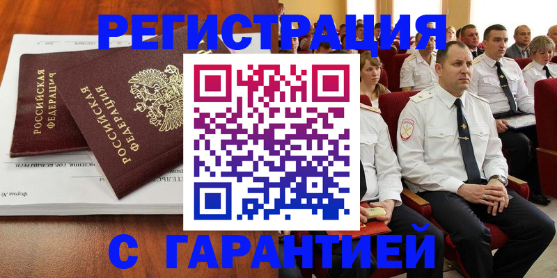 прописка от собственника в Родниках