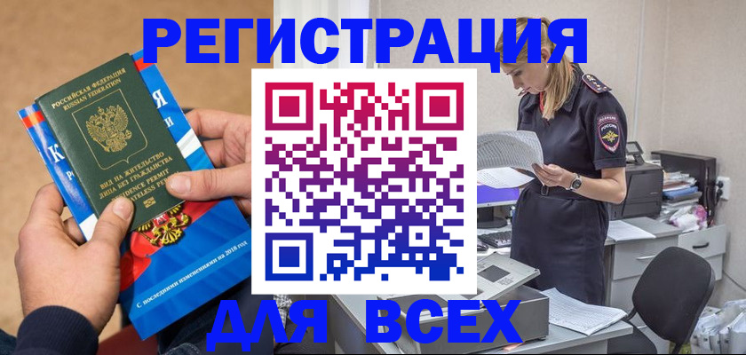временная регистрация в квартире в Родниках