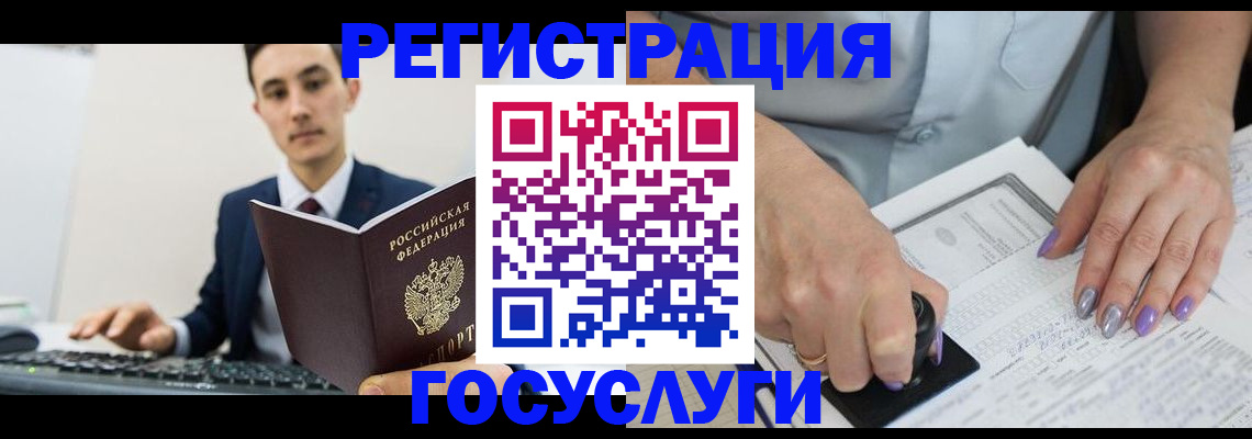 прописка для школы в Родниках