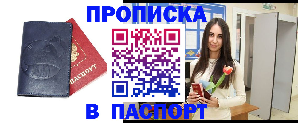 регистрация в Родниках