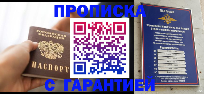 пропишу в квартире в Родниках