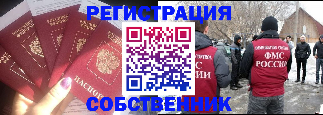 временная регистрация в квартире в Родниках